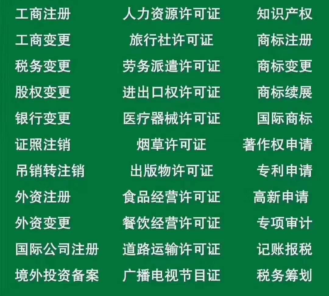 北京市申请房山区食品经营许可证的流程如下