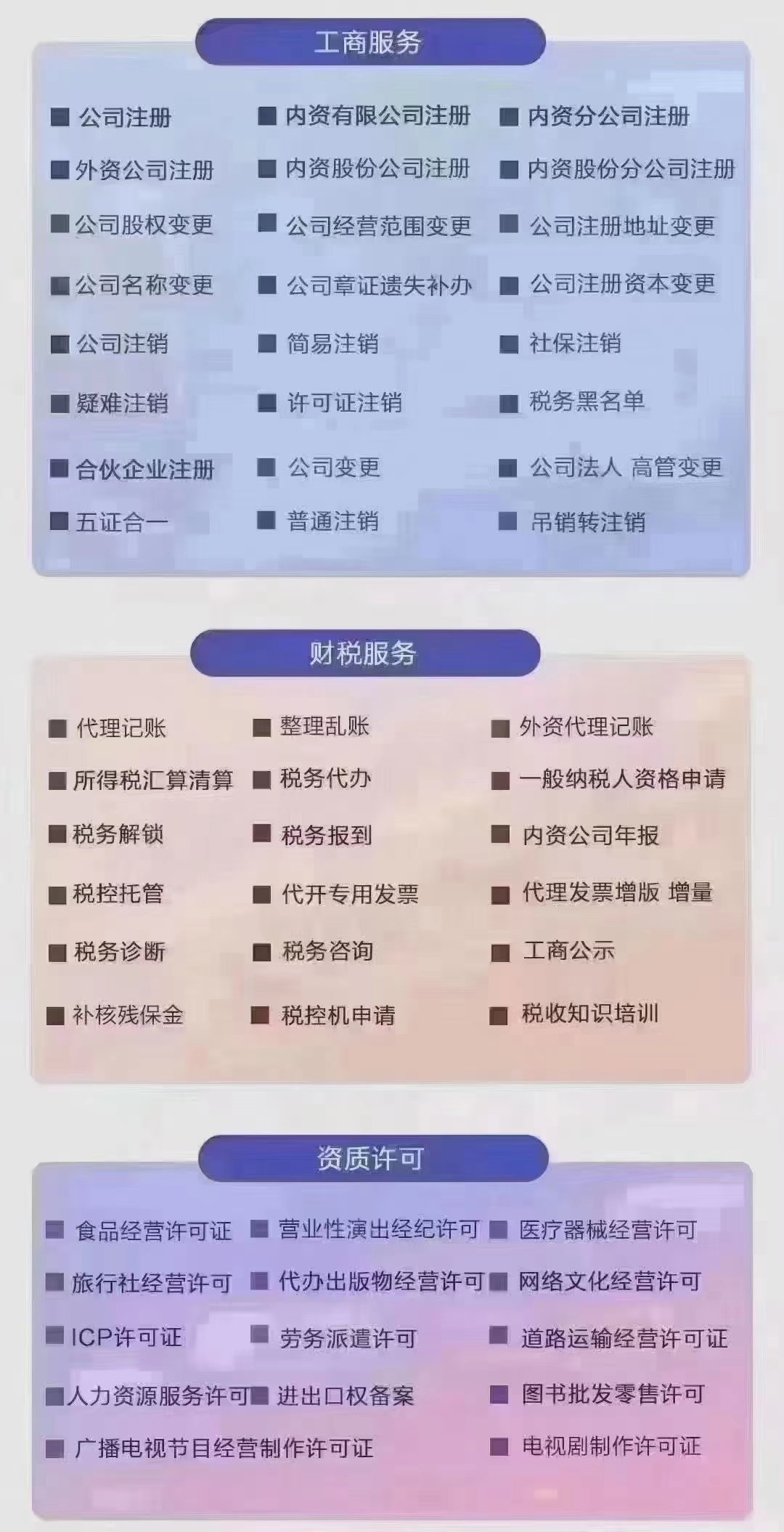 怎样确认北京市丰台区是否符合办理食品经营许可证的条件