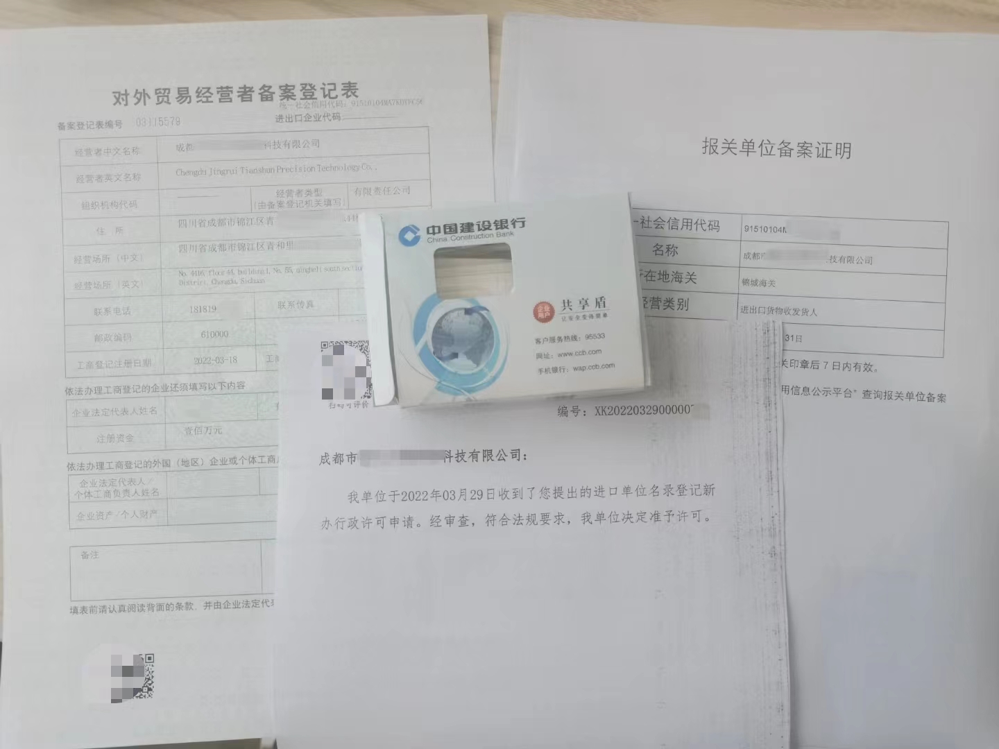 成都办理金牛区申请进出口经营权