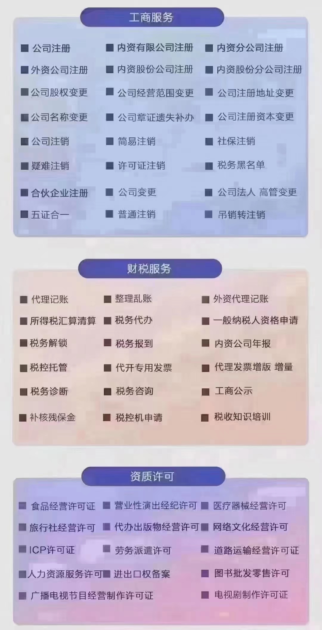 办事流程成都市公共场所卫生许可证的办理指南