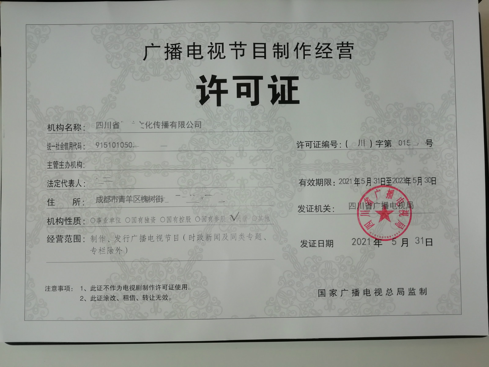 作品要求网络微短剧备案标准四川成都市登记