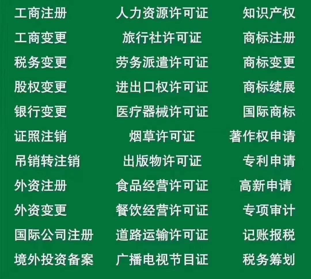 正在处理成都公司注销的申请步骤
