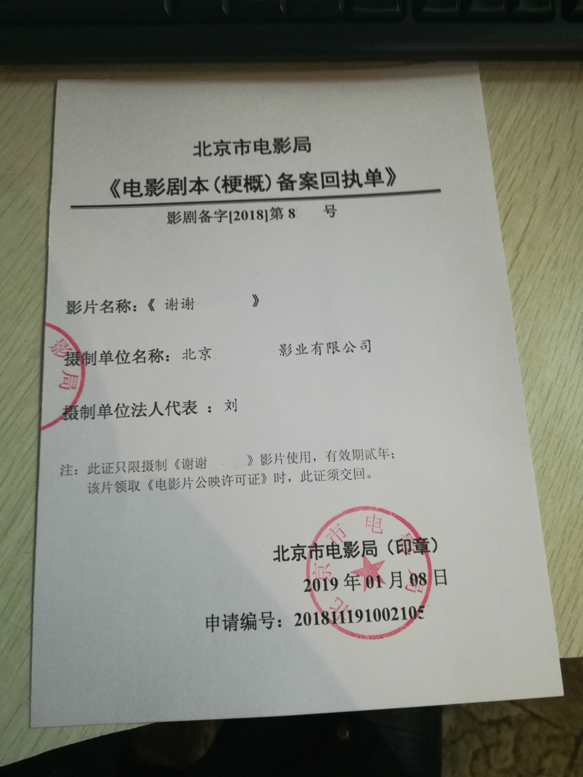 四川成都市国产影片备案申请指南
