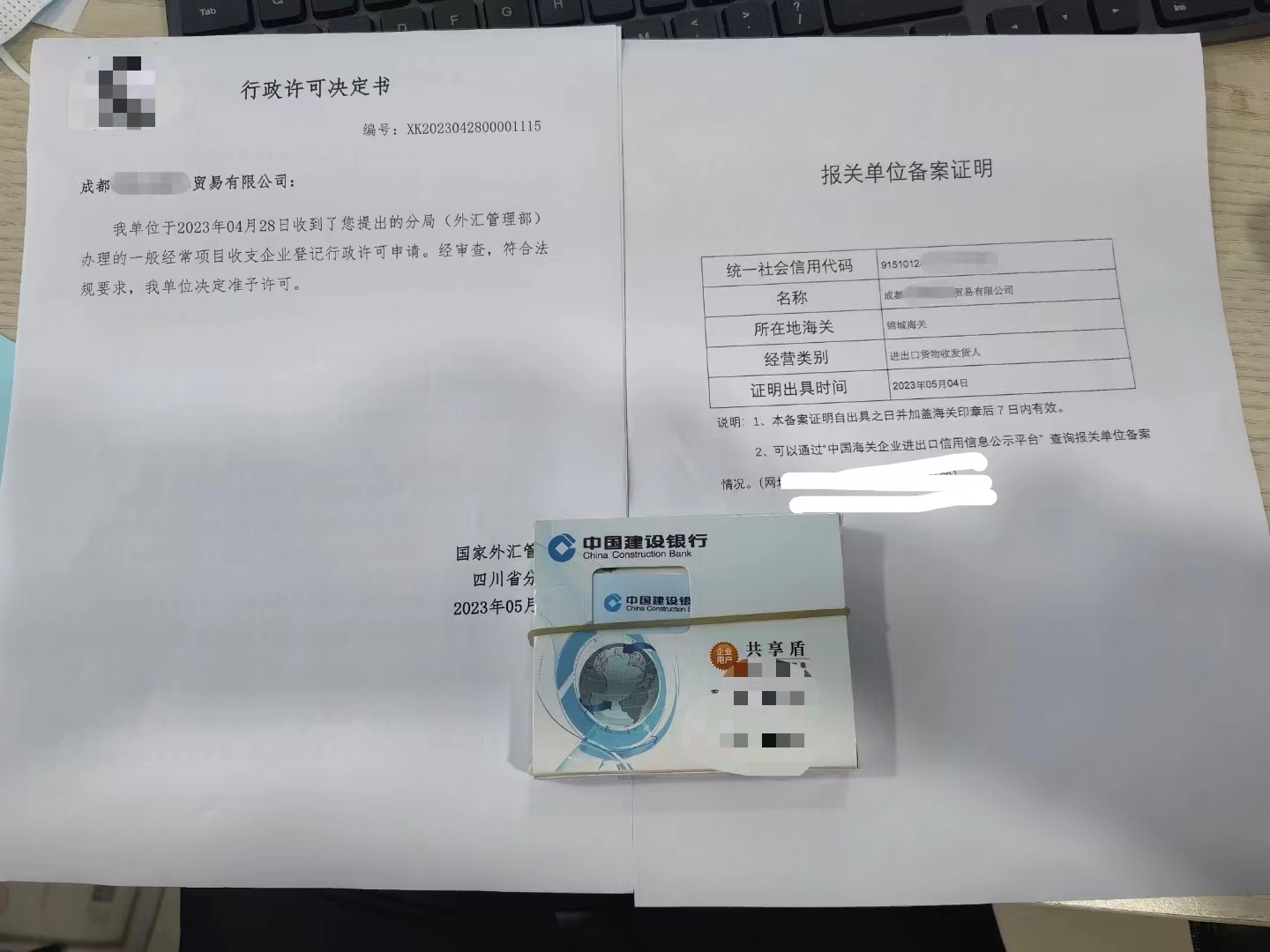 2025年准备申请进出口经营权在成都地区的办理流程