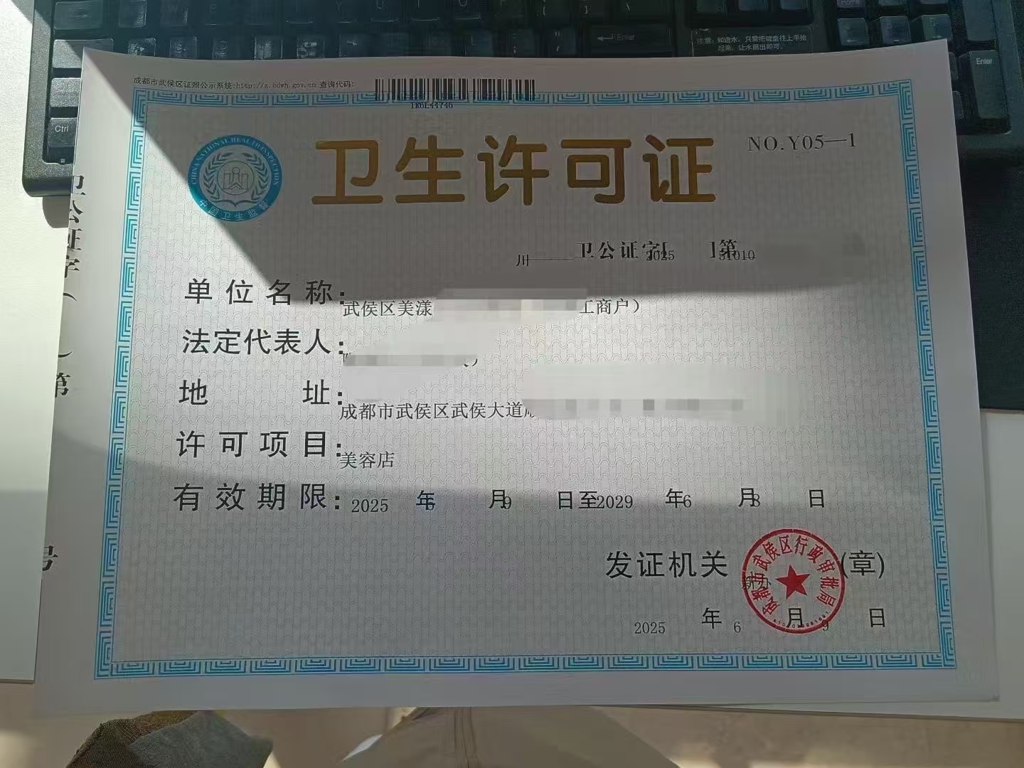 四川省公共场所卫生许可证行业覆盖范围及办理条件