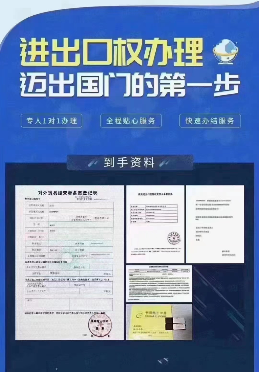 协助办理四川成都市金牛区进出口经营权审批