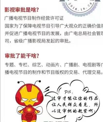 四川成都市自贸区范围如何申请影视制作许可证