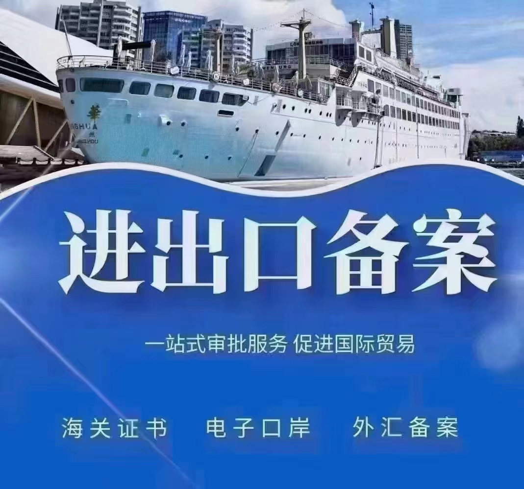 四川成都市进出口收发货人备案申请经营权指南