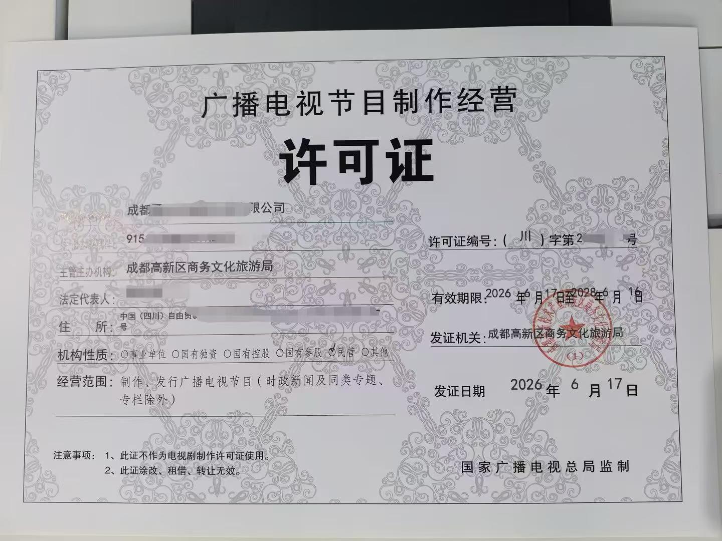 想开一家成都市影视公司这篇指南来帮您2026年