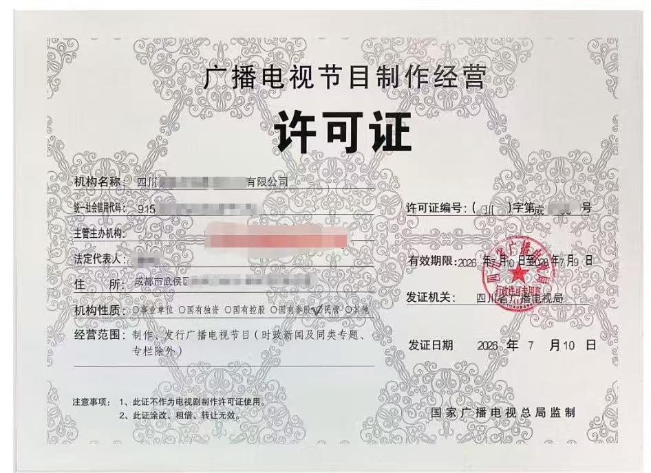 如何申请网络影视剧备案四川成都需要什么材料