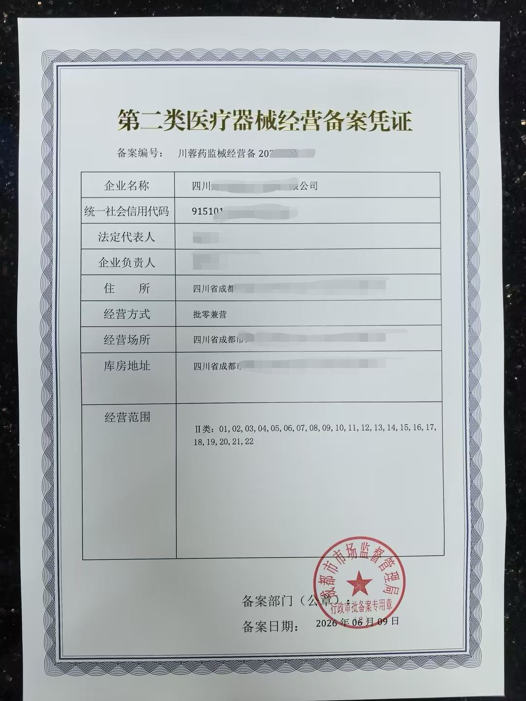成都二类医疗器械经营备案新津区零售证真的不需要库房吗