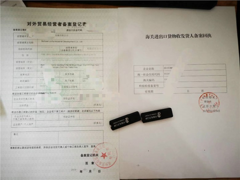 成都企业办理进出口权实操手册海关划分线下办事点位