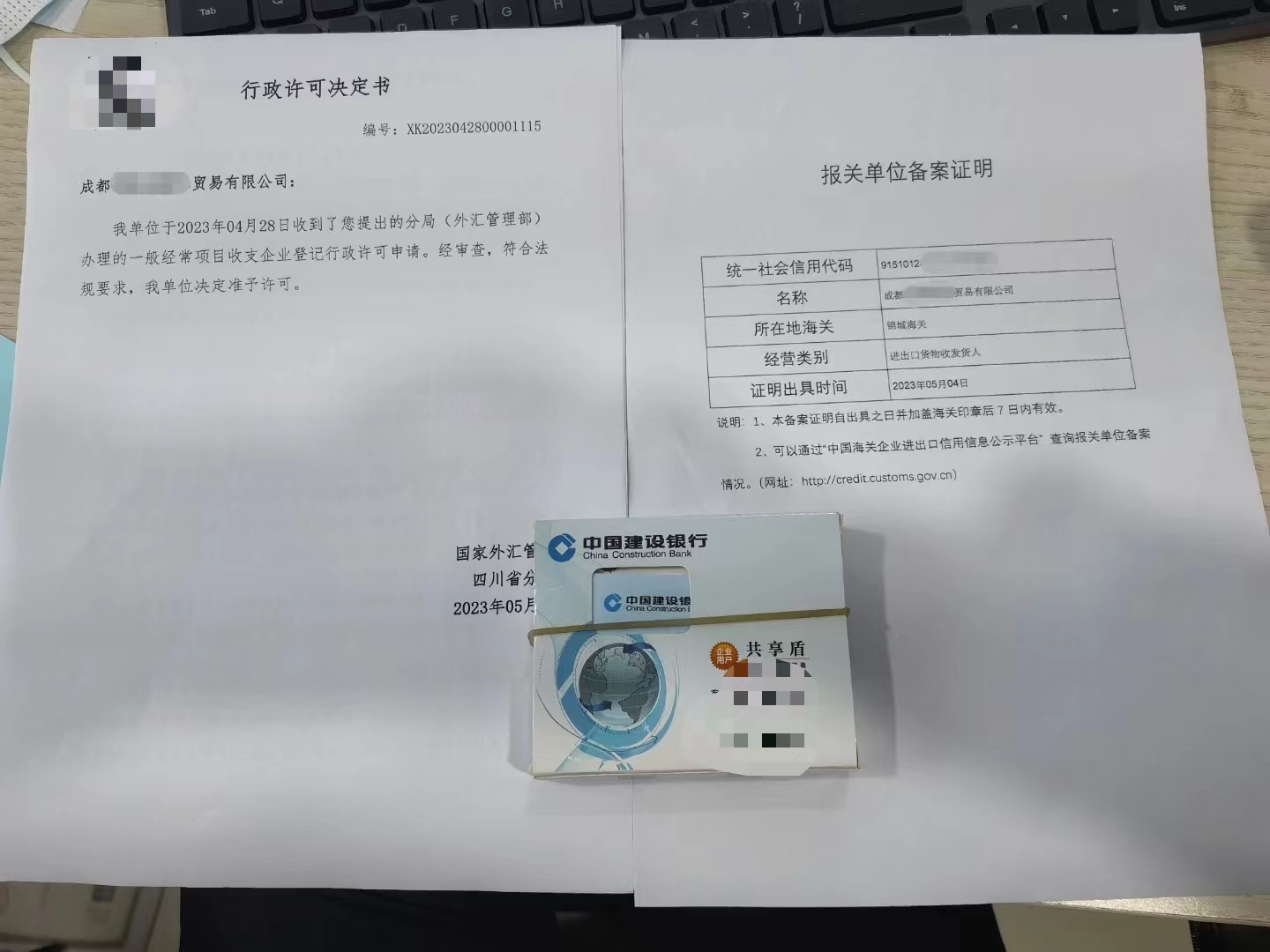 成都申请进出口经营权龙泉驿区具体操作手续