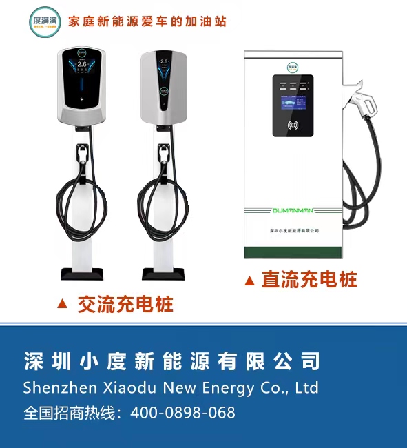 天津电动车充电桩怎么安装