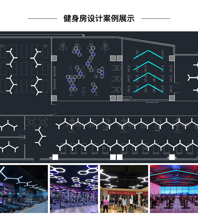 上海健身房定制六边形工业风调光变色异形灯生产厂家