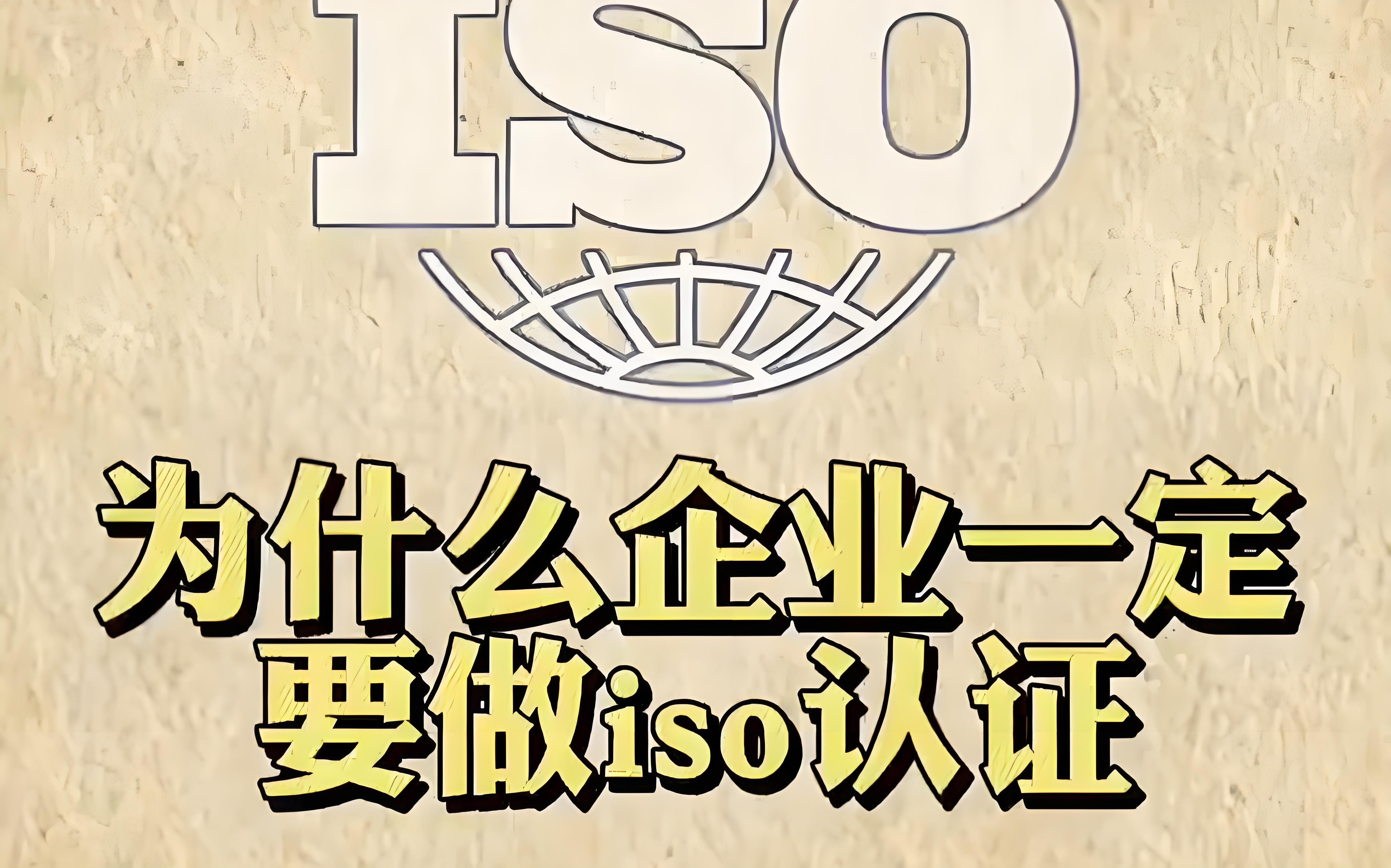 ISO 45001：打造完美无缺的职业健康安全管理体系，塑造企业卓越形象！