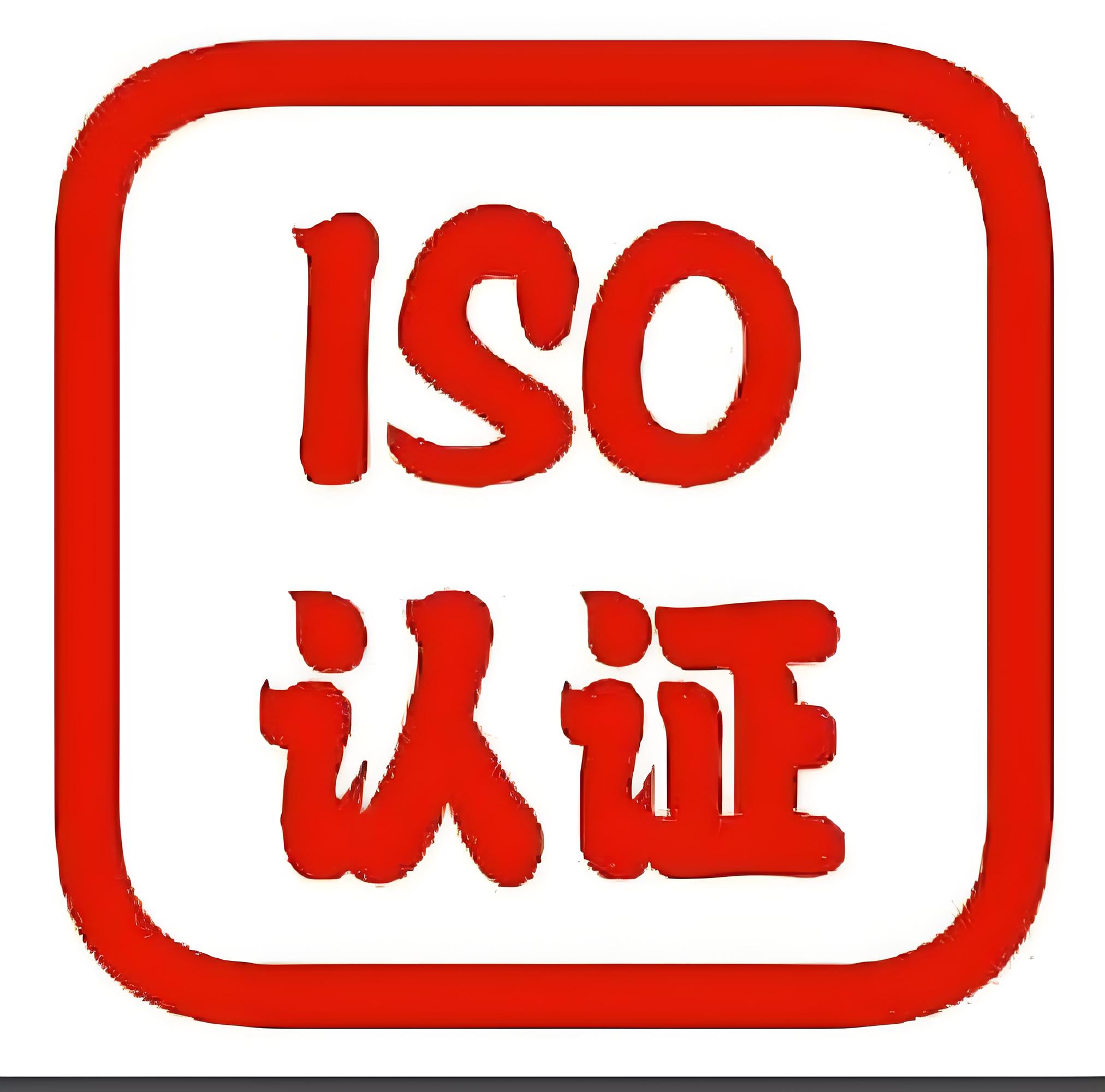 ISO27001：信息安全之盾，企业发展之钥