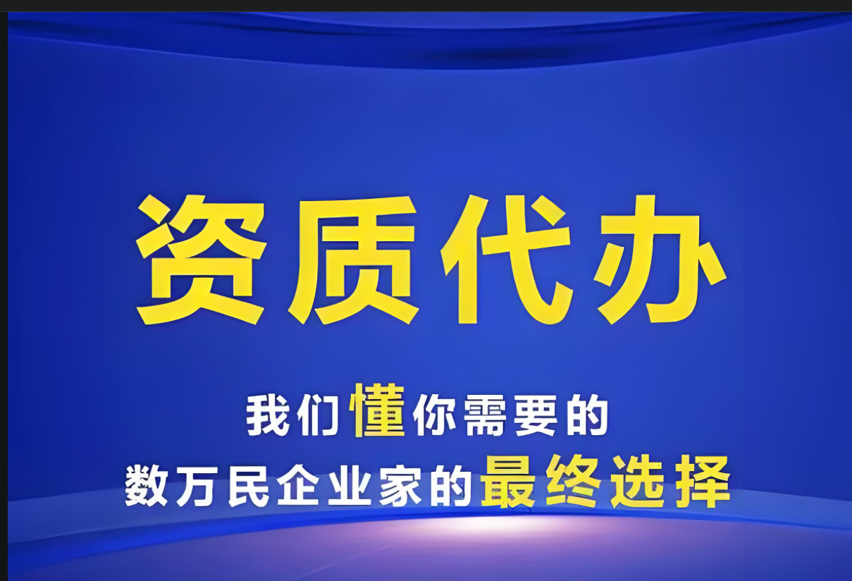 在四川注册建筑公司，需遵循以下步骤：