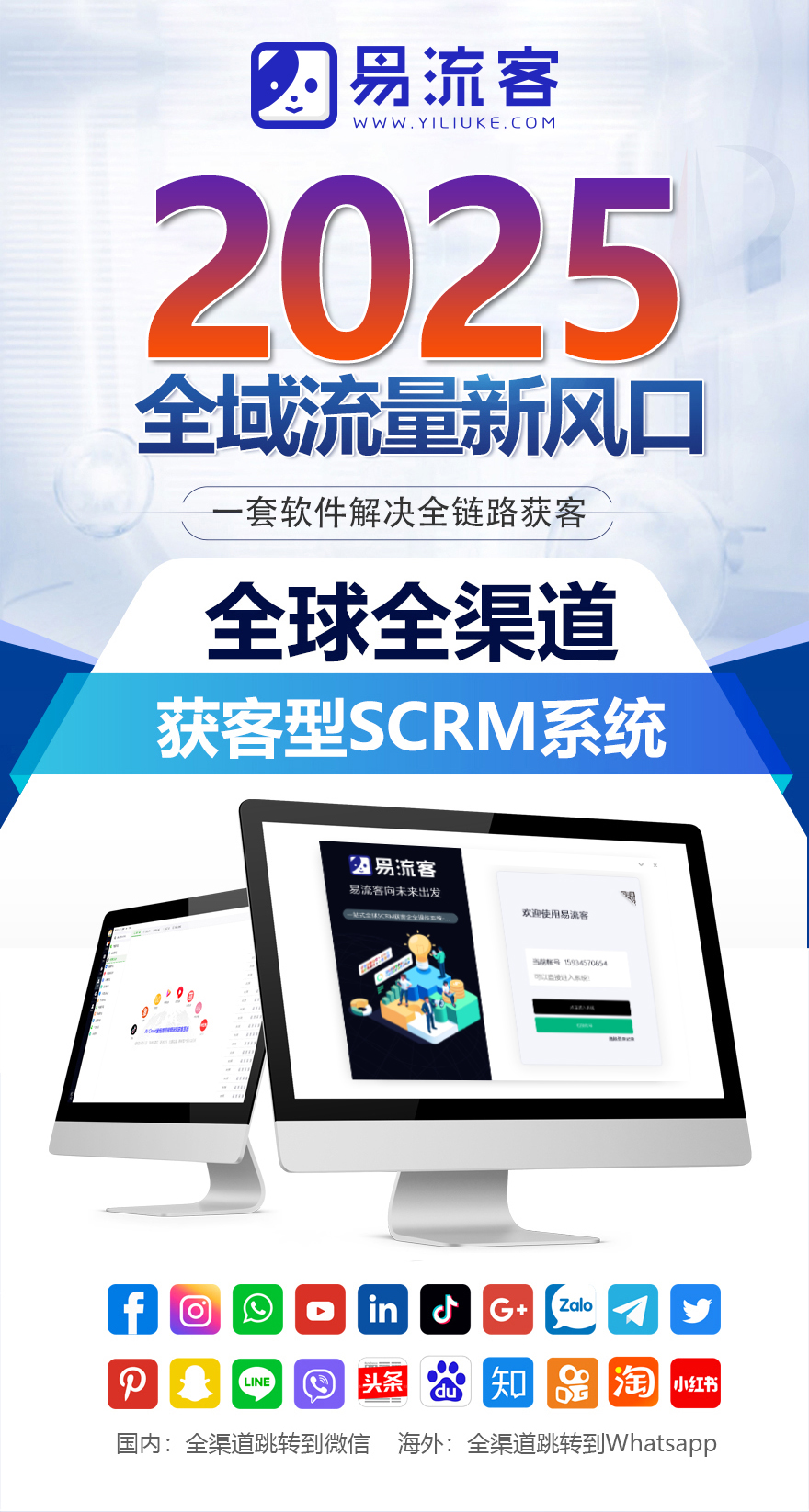 乘势而上：数字化时代下的全球获客新格局