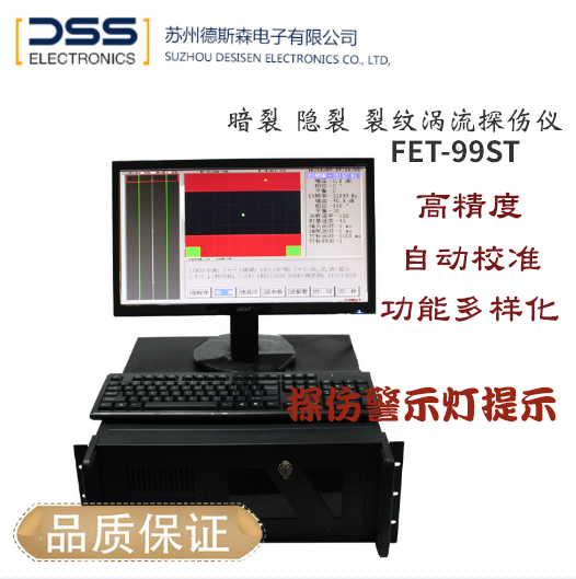 铝合金探伤仪的选择不走弯路