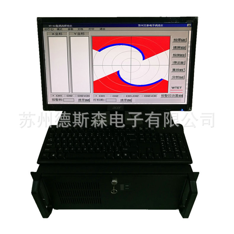 无损探伤专家——德斯森