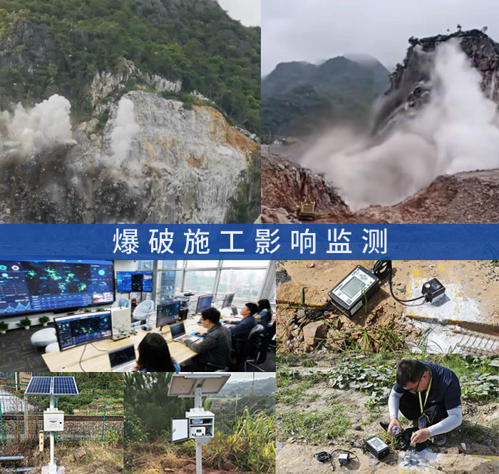 爆破振动危害及效应检测,爆破安全监测,爆破作业振动强度测量