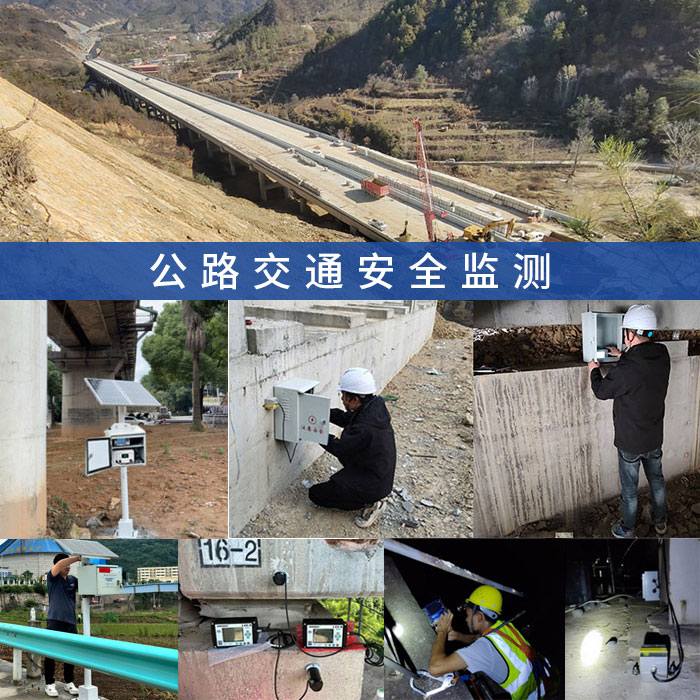 靠近公路交通设施爆破作业影响振动监测技术,爆破安全监测服务,第三方检测单位