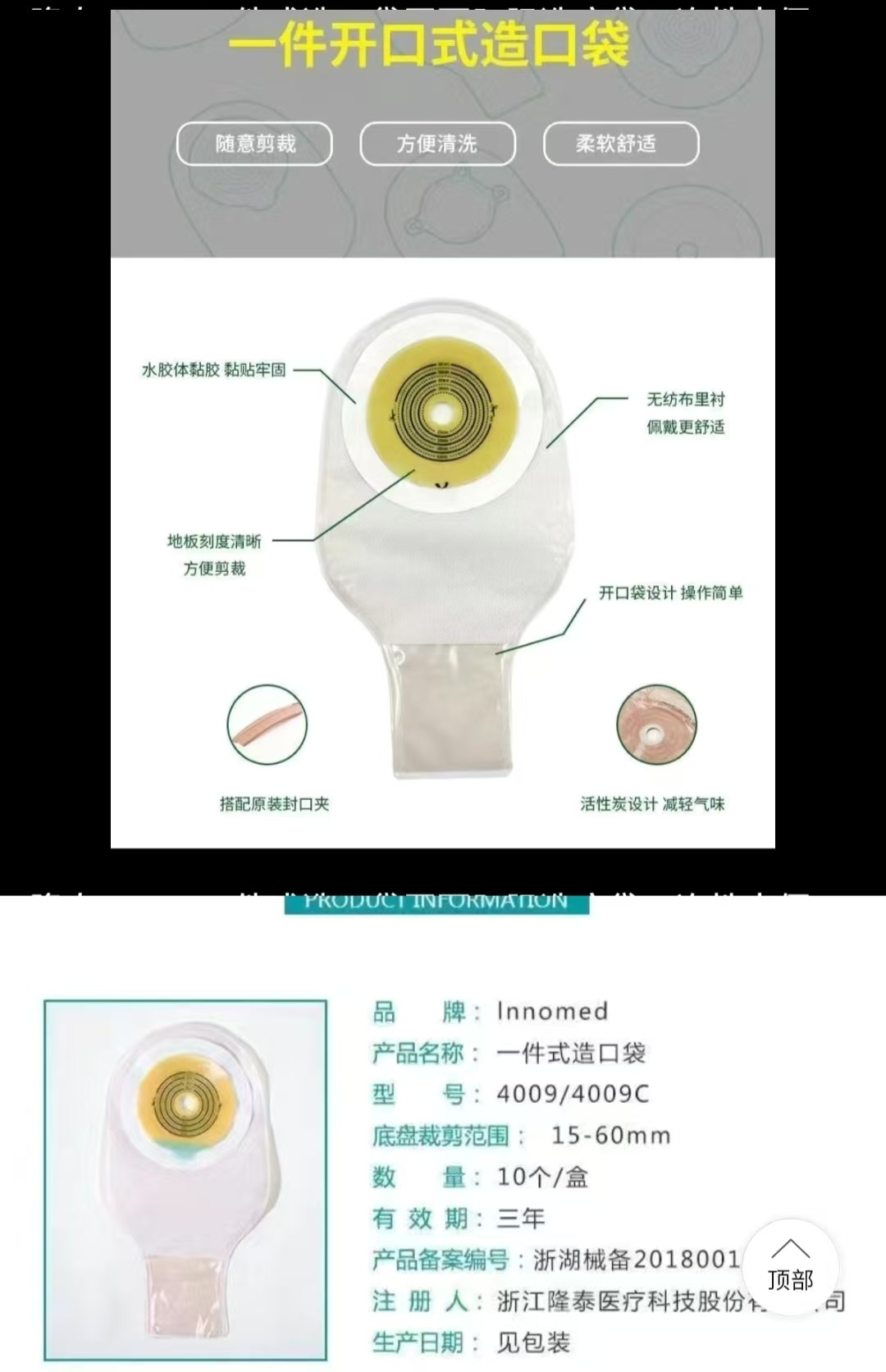 河北造口涂抹粉使用方法