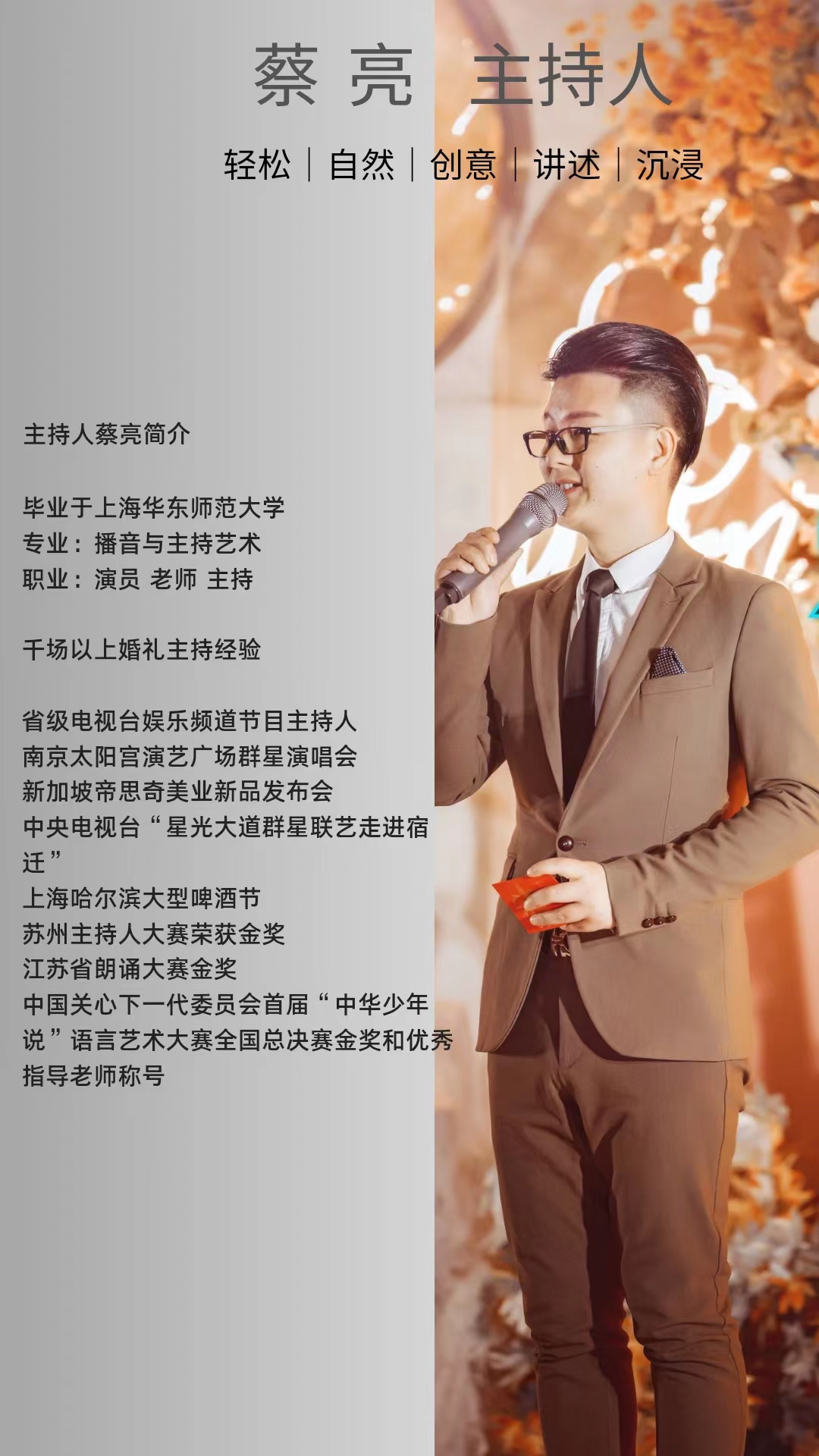找主持人怕冷场？南通蔡亮13年幽默互动经验，让你的婚礼全场嗨翻天！